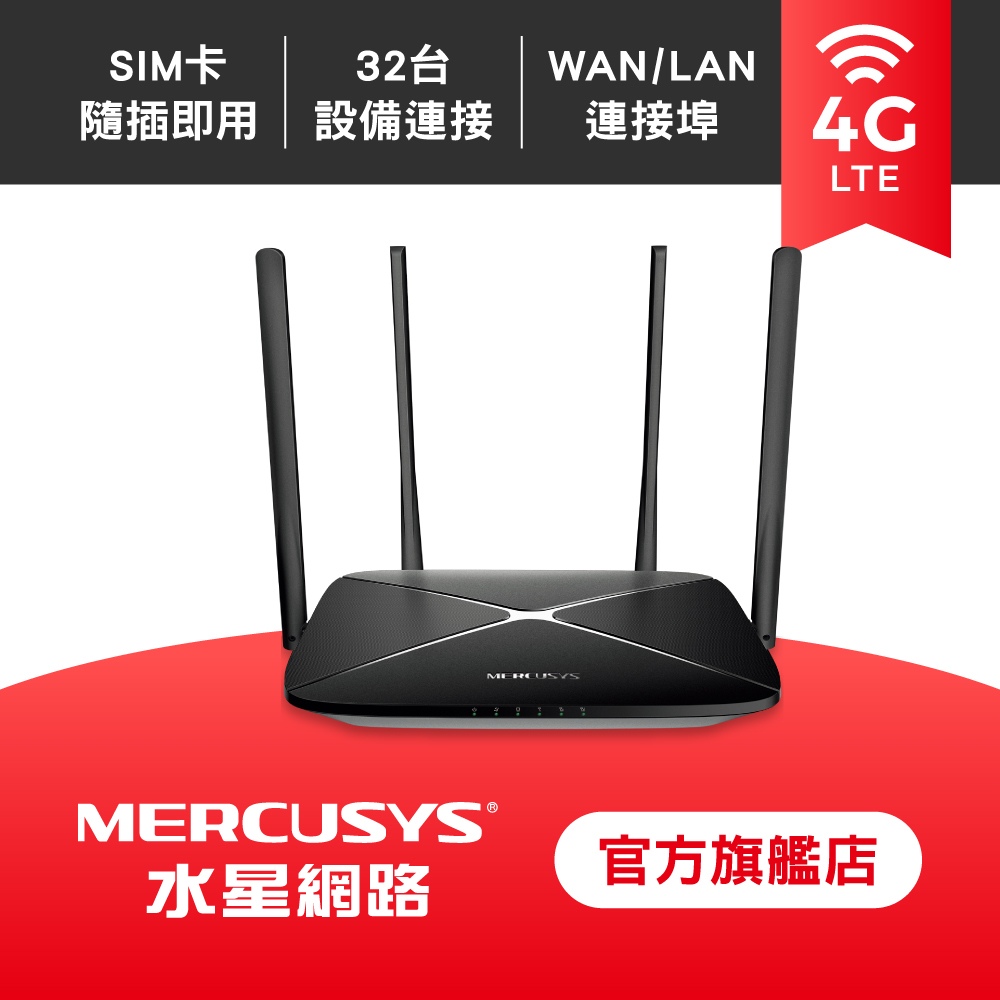 MB115-4G 300Mbps 4G LTE分享器 wifi分享器 LTE路由器 SIM卡隨插即用 4g無線路由器