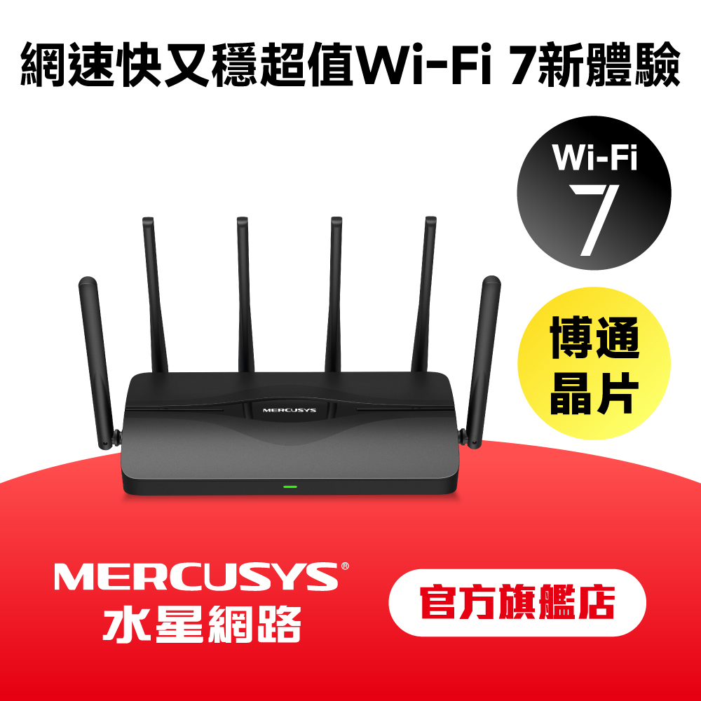 Mercusys 水星 MR37BE Wi-Fi 7 雙頻 BE6500 雙2.5G埠 路由器 wifi分享器 EasyMesh 支援MOD VPN 3年保