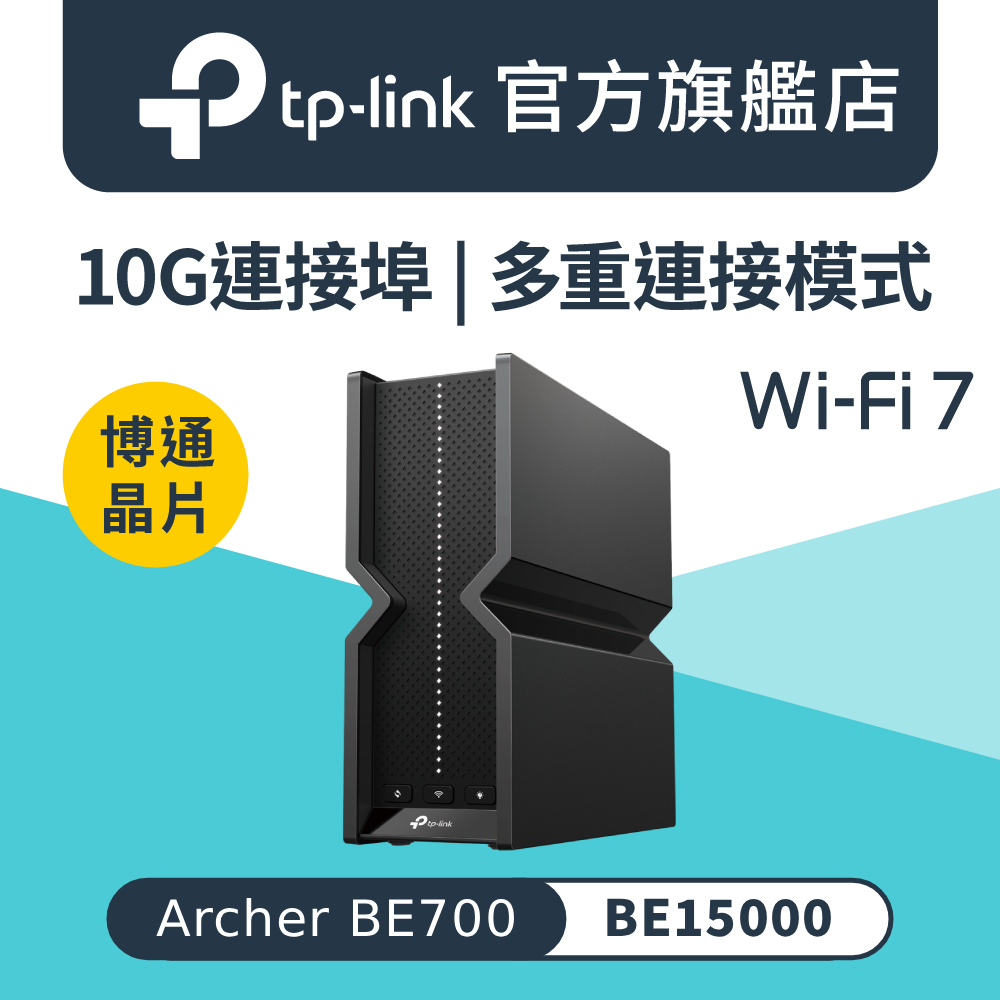Archer BE700 Wi-Fi 7 BE15000三頻8串流 10G路由器 wifi分享器 EasyMesh 支援MOD VPN