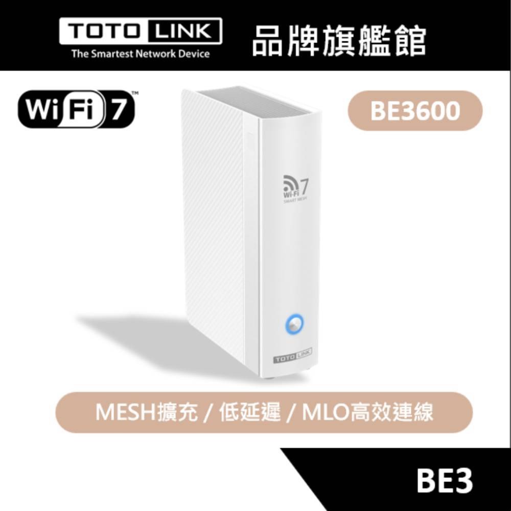 BE3 BE3600 WiFi7 Mesh 網狀路由器系統 分享器