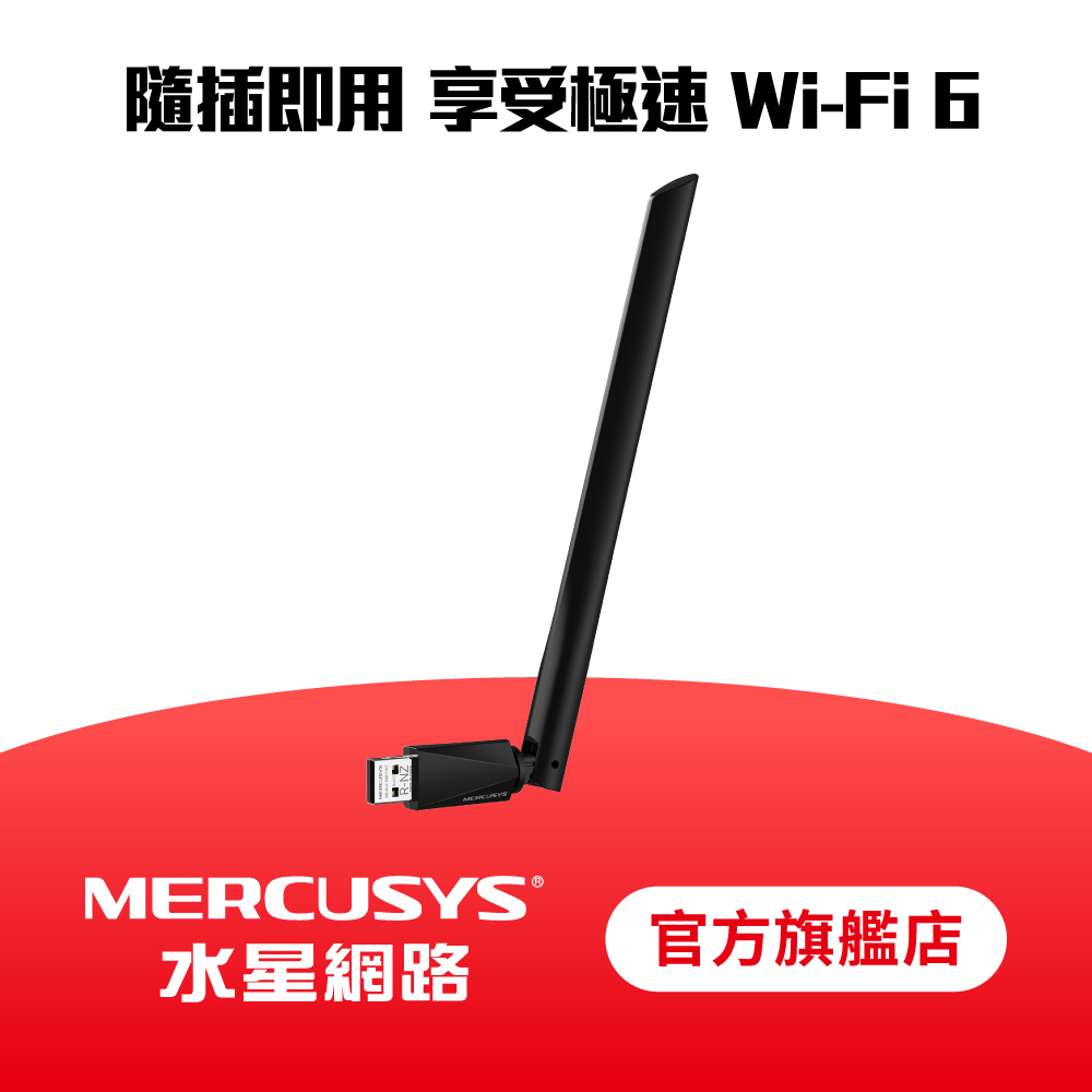 Wi-Fi 6 AX300 高增益 可調式天線 網路卡 USB無線網卡 MU-MIMO 隨插即用(MA14H)