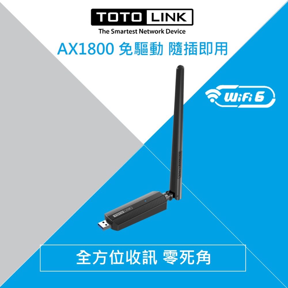 X6100UA AX1800 WiFi 6 USB3.0 高增益大天線雙頻無線網卡