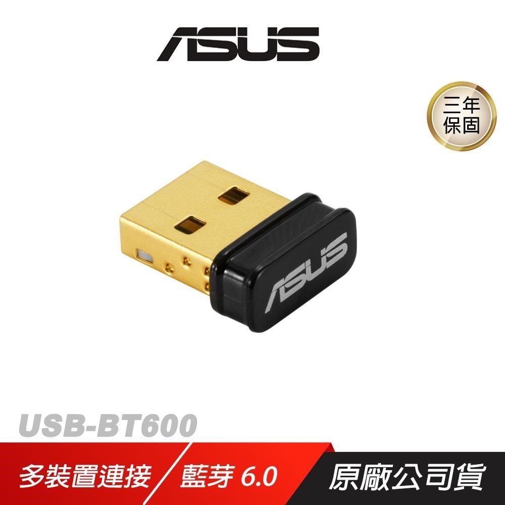 USB-BT600 無線藍牙接收器 藍牙6.0 超迷你設計 低功耗 支援最多7個裝置