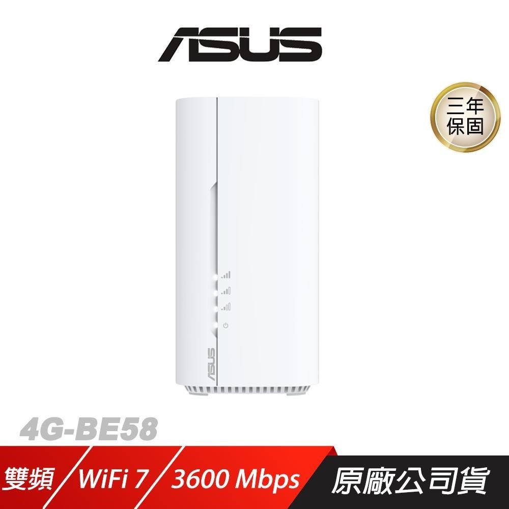 ASUS 華碩 4G-BE58 路由器 雙頻 WiFi 7 3600Mbps 4G連線 AiMesh 低延遲 分享器