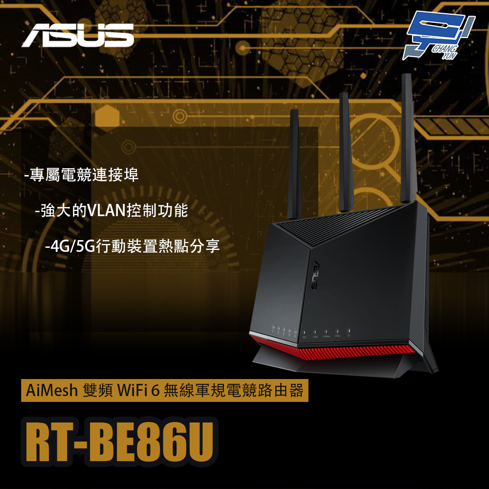 ASUS 華碩 昌運監視器 RT-BE86U BE6800 WiFi 7 無線 Gigabi 雙頻電競路由器 分享器