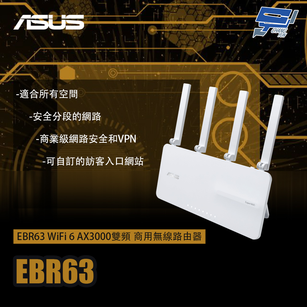 ASUS 華碩 昌運監視器 EBR63 WiFi 6 AX3000 雙頻 商用無線路由器 分享器
