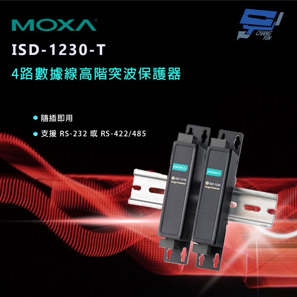 Changyun 昌運監視器 MOXA ISD-1230-T 4路數據線高階突波保護器