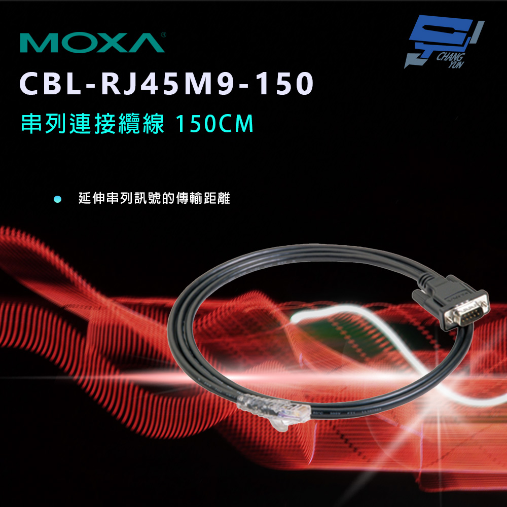 Changyun 昌運監視器 MOXA CBL-RJ45M9-150 串列連接纜線 150CM