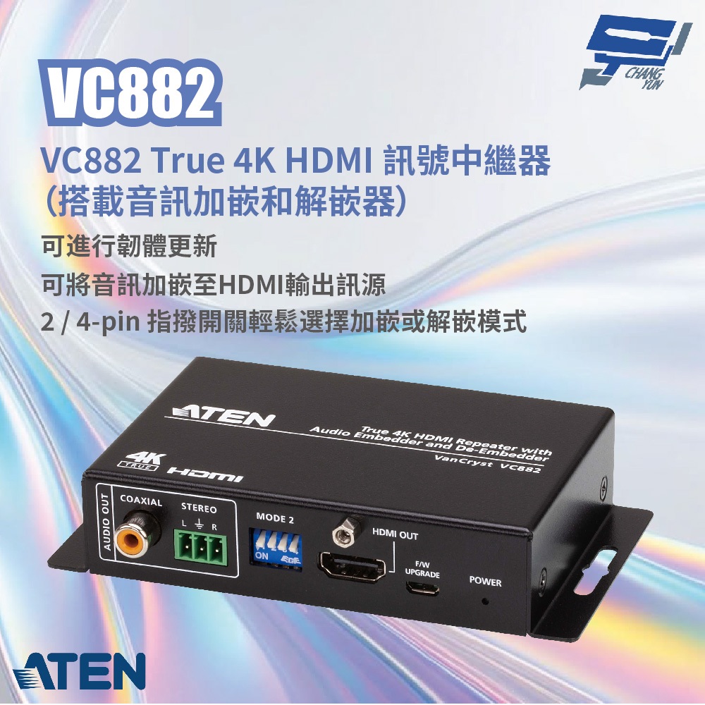 ATEN 宏正 昌運監視器 VC882 True 4K HDMI 訊號中繼器 (搭載音訊加嵌和解嵌器)