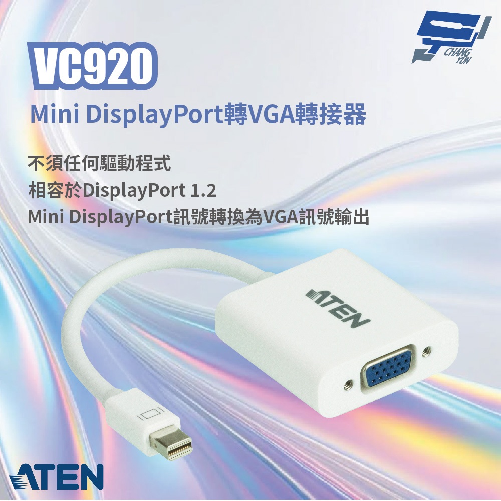 ATEN 宏正 昌運監視器 VC920 Mini DisplayPort轉VGA轉接器 無需安裝軟體或驅動程式