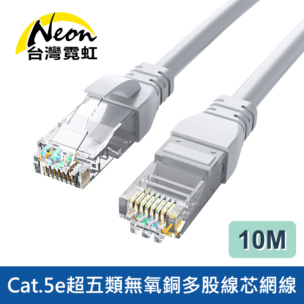 Cat.5e超五類無氧銅多股線芯網線10米
