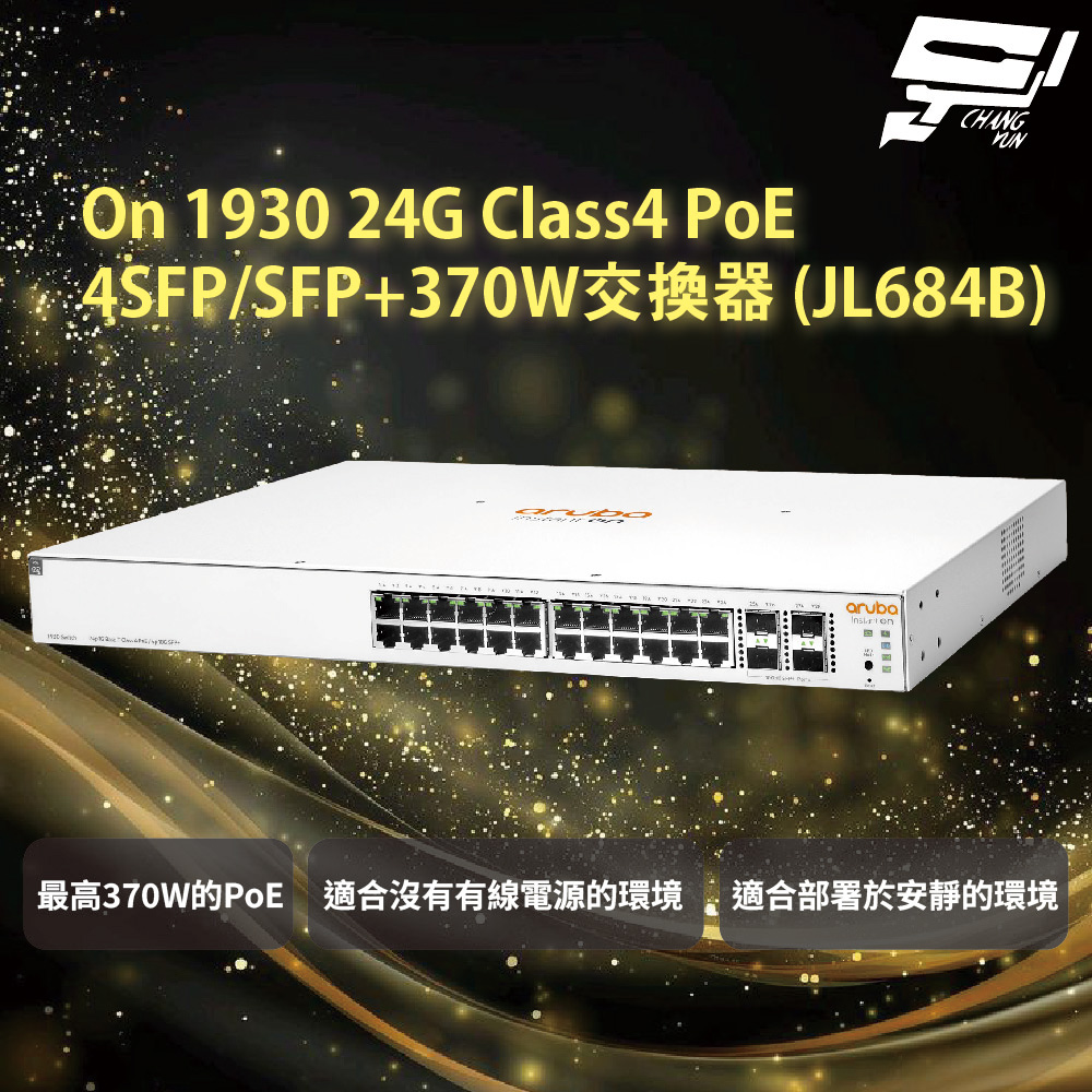 Aruba HPE Instant On 1830 8G 65W Switch 8埠網路交換器(JL811A)昌運
