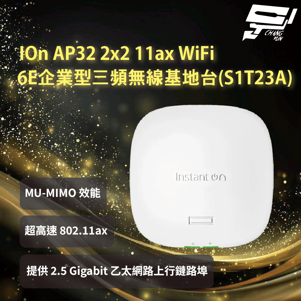 Aruba HPE IOn AP32 2x2 11ax WiFi 6E企業型三頻無線基地台(S1T23A)昌運監視器