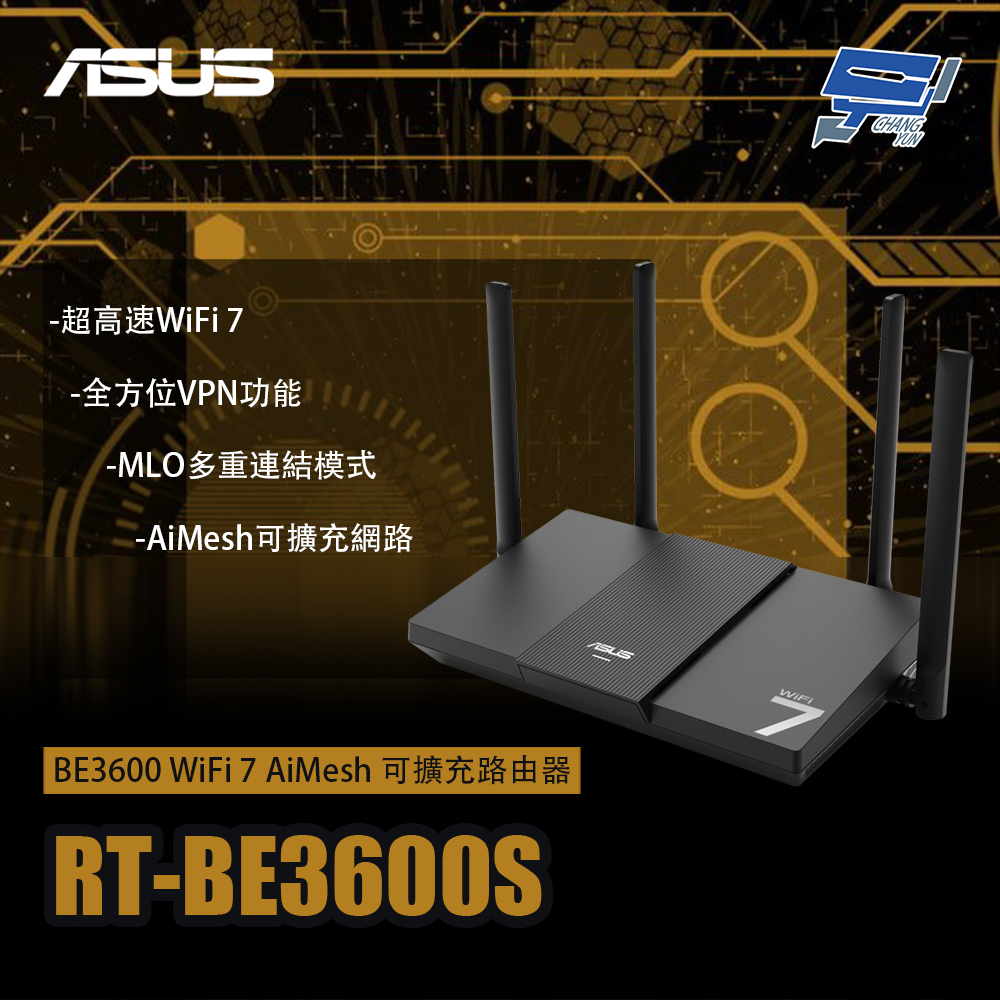 ASUS 華碩 昌運監視器 RT-BE3600S BE3600 WiFi 7 AiMesh 可擴充路由器