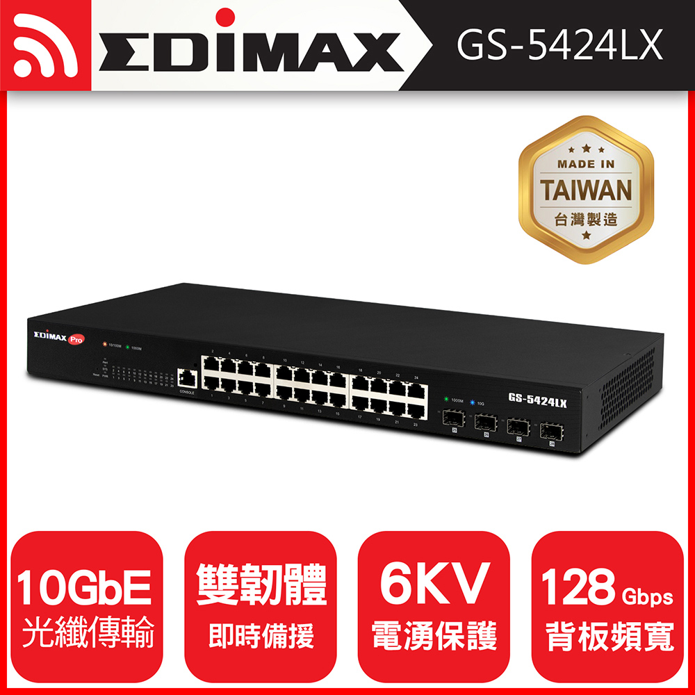 Edimax 訊舟 台灣製 28埠Gigabit智慧型網路管理交換器(含4埠10 Gigabit SFP+傳輸埠)