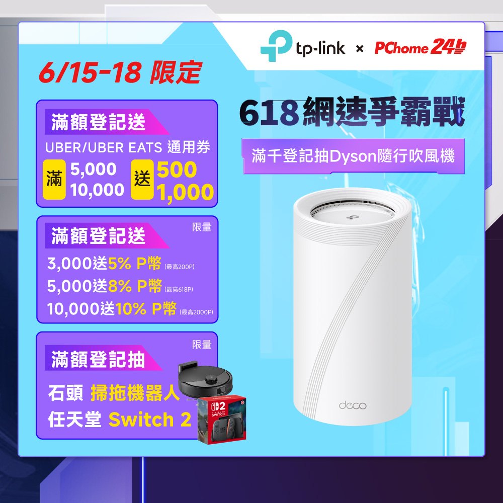 TP-Link 【1入組】Deco BE85 Wi-Fi 7 BE22000 三頻10G 旗艦真Mesh