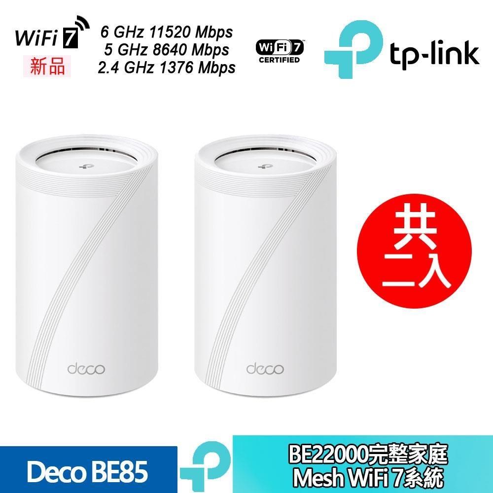 Deco BE85 BE22000 完整家庭 Mesh WiFi 7 三頻 網狀路由器系統 2入