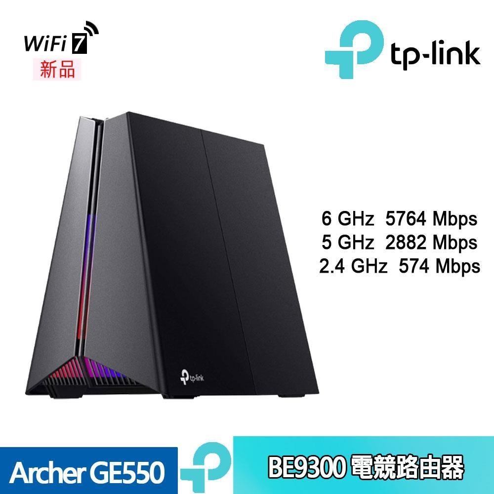 Archer GE550  BE9300三頻 Wi-Fi 7 電競路由器