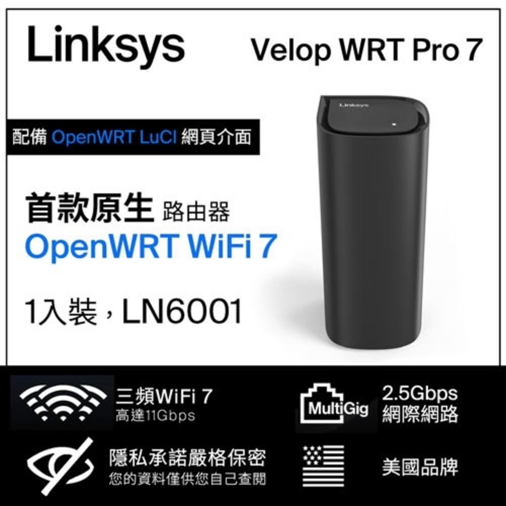 Linksys Velop WRT Pro 7 LN6001 BE11000 WiFi7 三頻2.5G無線網狀路由器(LN6001-AH)