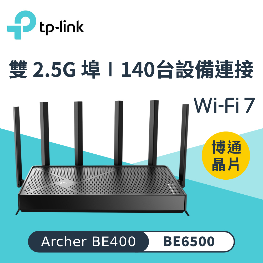 TP-Link Archer BE400 Wi-Fi 7 BE6500 雙頻無線網路路由器- PChome 24h購物