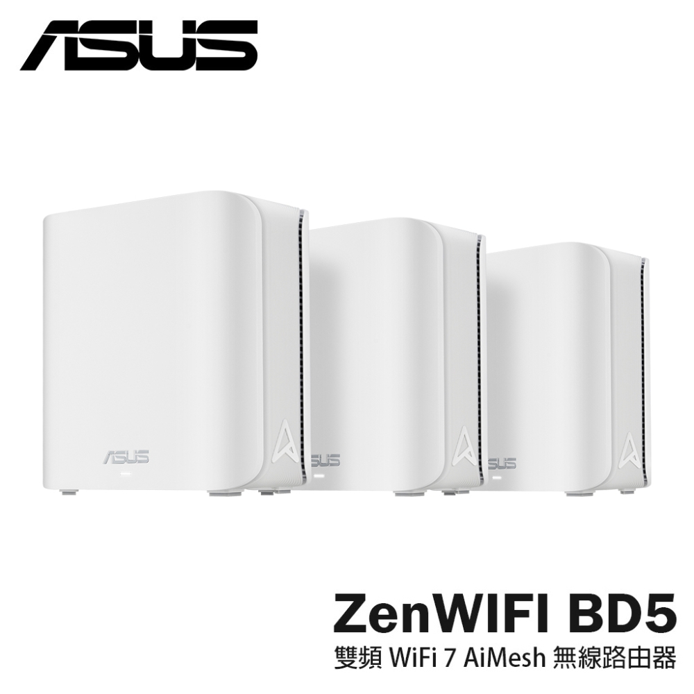 ZenWiFi BD5 雙頻 WiFi 7 AiMesh 可擴充路由器《三入組》