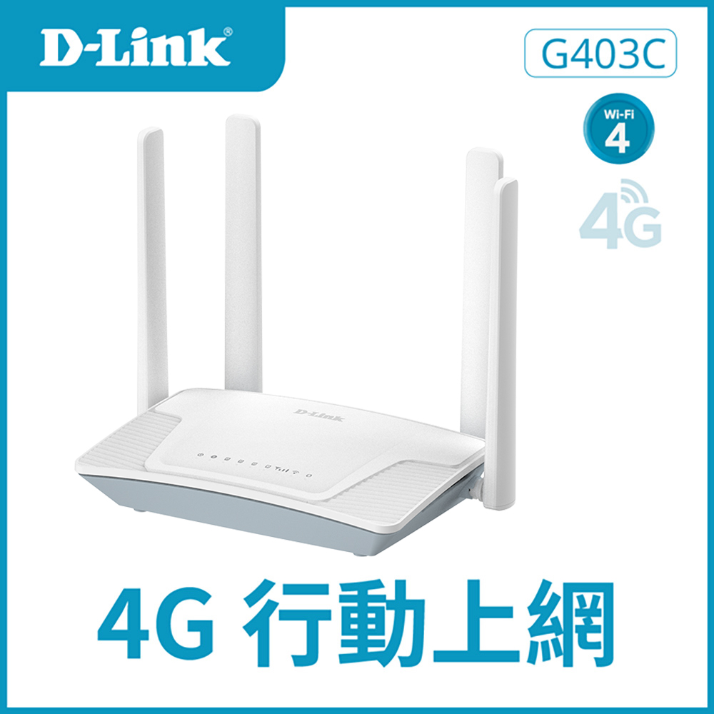 G403C 4G LTE Cat.4 N300 無線路由器
