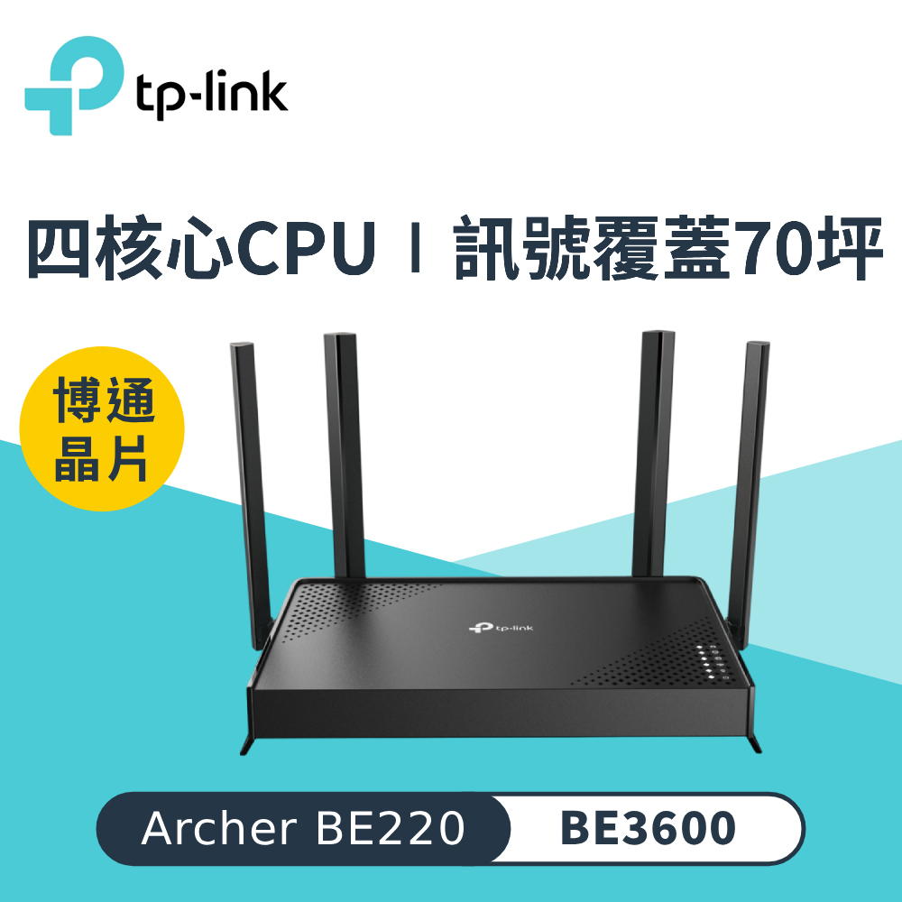 Archer BE220 BE3600 雙頻 Wi-Fi 7 路由器
