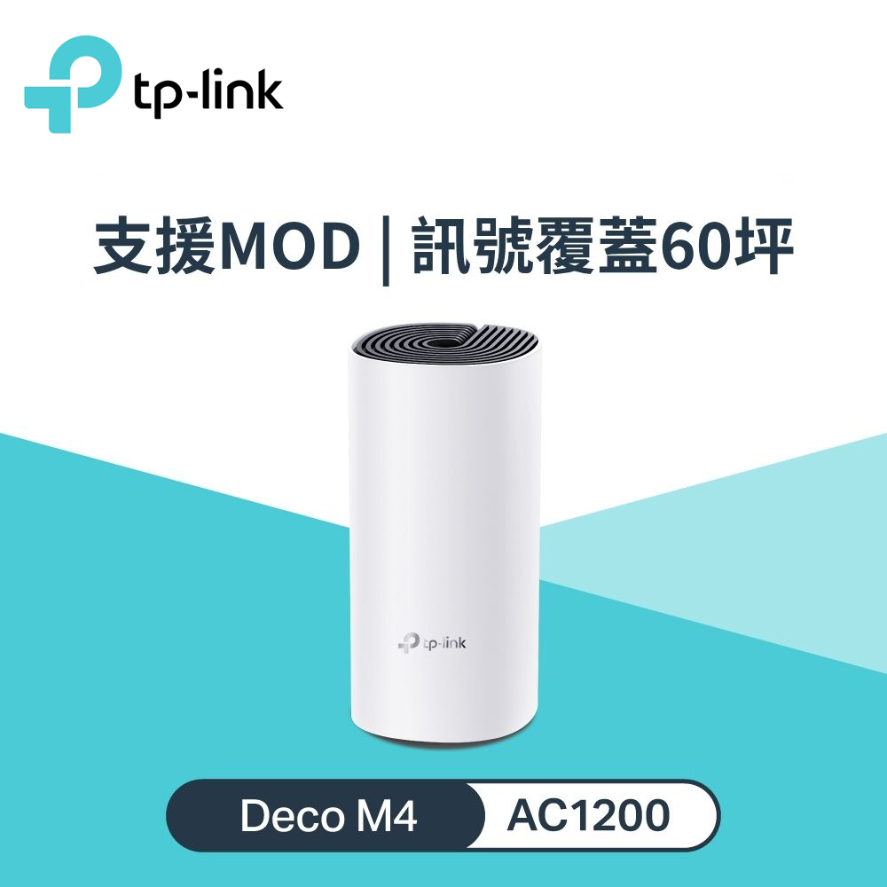 TP-Link Deco M4 Mesh 無線網狀系統路由器 單入組