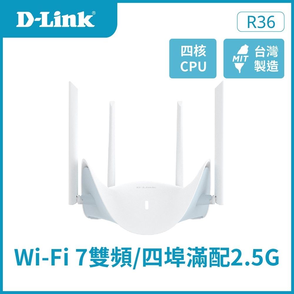 D-Link 友訊 R36 BE3600 Wi-Fi 7 無線路由器（其他規格）