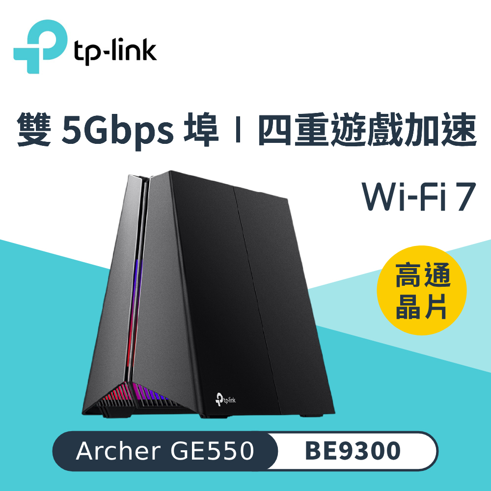 Archer GE550 Wi-Fi 7 BE9300 三頻無線路由器