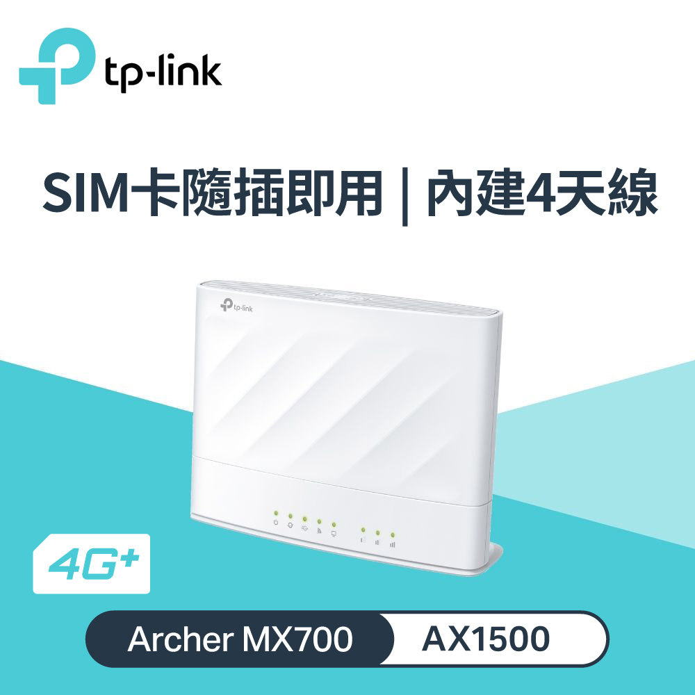Archer MX700 4G+ AX1500 雙頻 Wi-Fi LTE 路由器