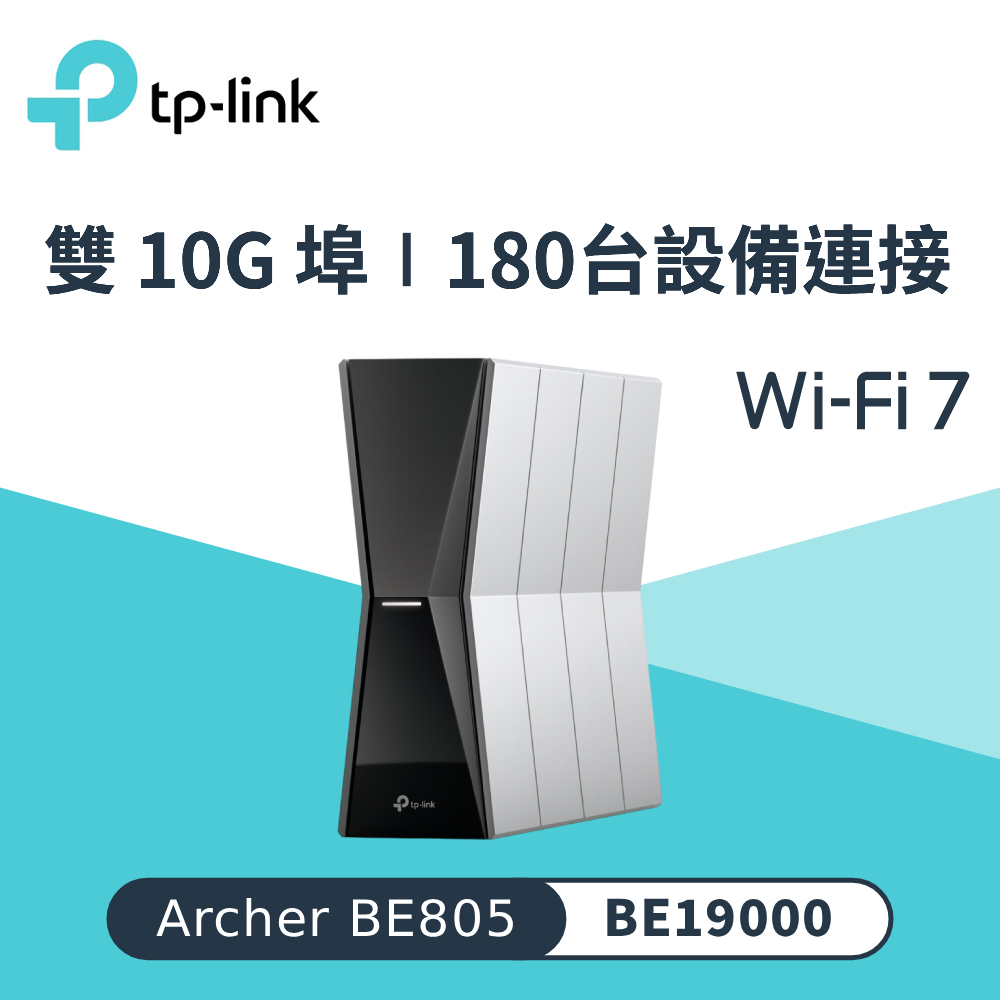 Archer BE805 Wi-Fi 7 BE19000 三頻 無線網路路由器