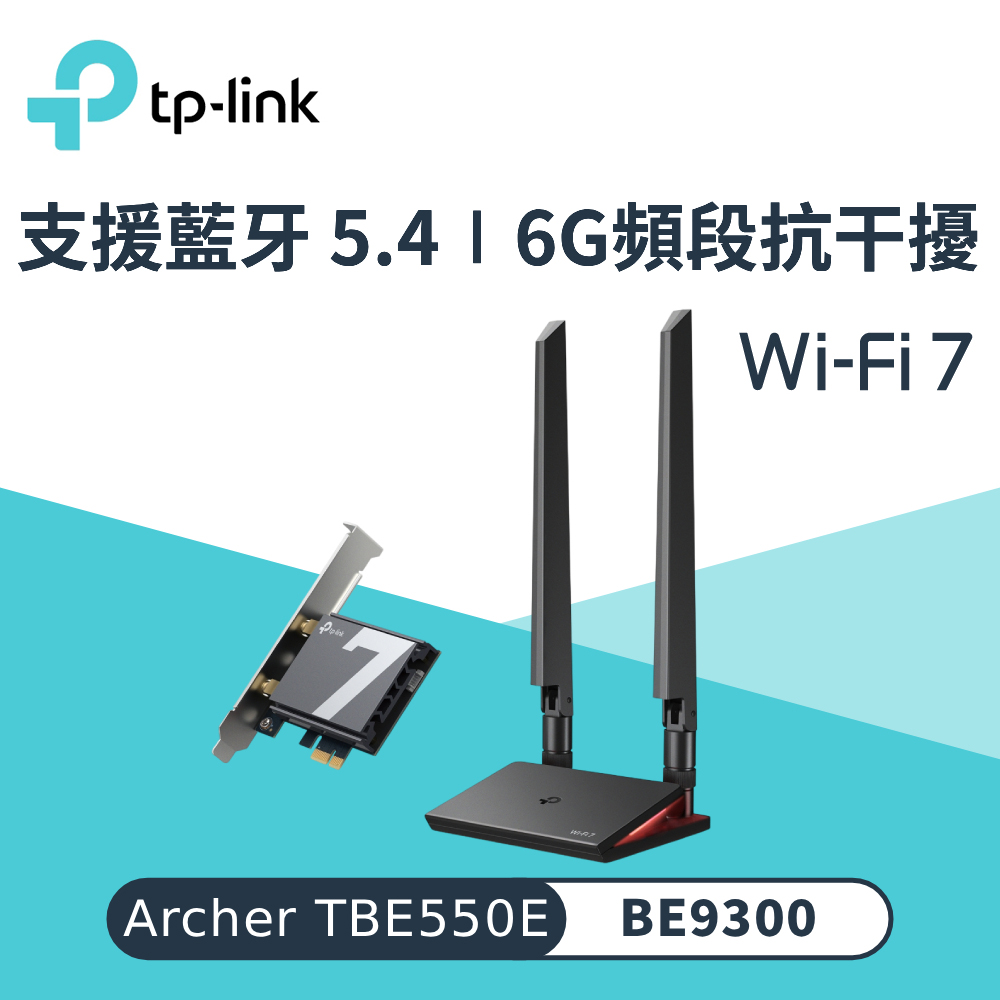 Archer TBE550E BE9300 WiFi 7 三頻 PCIE 無線網卡