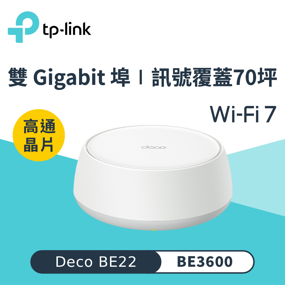 Deco BE22 BE3600 Mesh WiFi 7 無線路由器