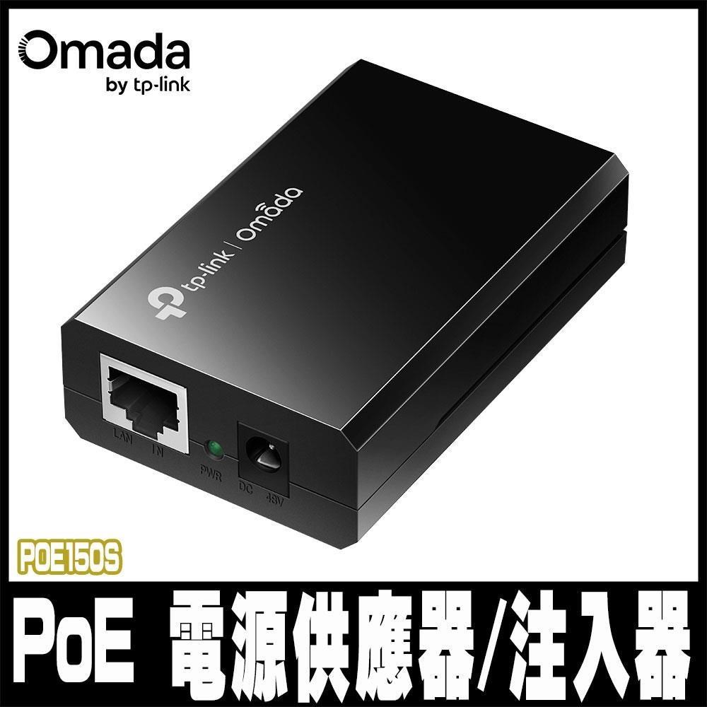TP-Link TL-PoE150S PoE 電源結合器（其他規格）