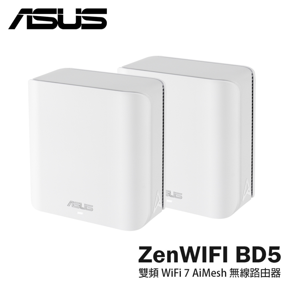 ZenWiFi BD5 雙頻 WiFi 7 AiMesh 可擴充路由器《雙入組》