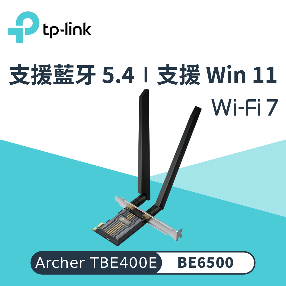 Archer TBE400E BE6500 Wi-Fi 7 PCIe 無線網卡