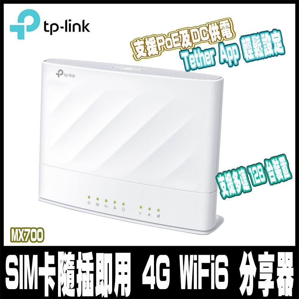 Archer MX700 4G+ AX1500雙頻 插SIM卡 LTE WiFi6無線網路分享器