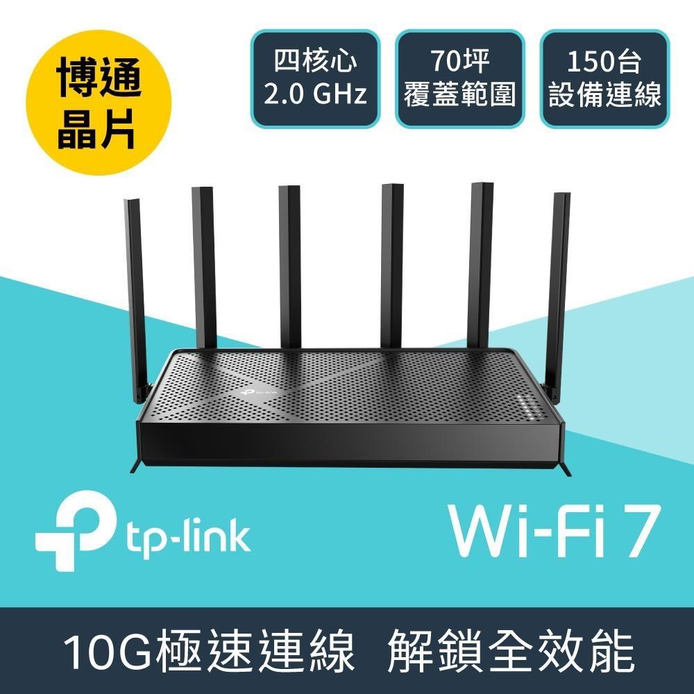 Archer BE600 BE9700 三頻 Wi-Fi 7 路由器 無線路由器