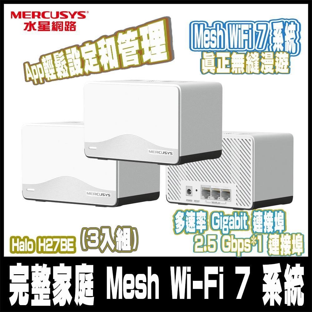 Halo H27BE Wi-Fi7 雙頻 BE3600 2.5G埠 真Mesh (3入組)