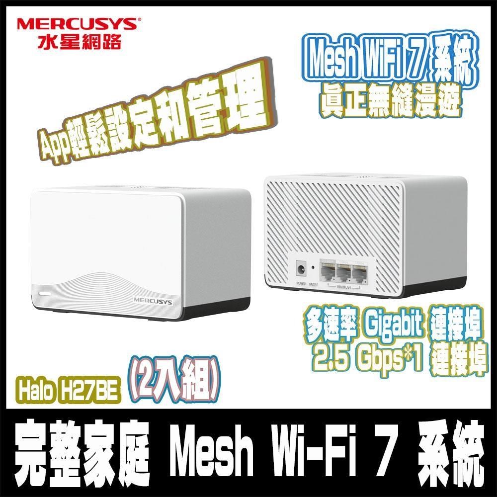Halo H27BE Wi-Fi7 雙頻 BE3600 2.5G埠 真Mesh (2入組)