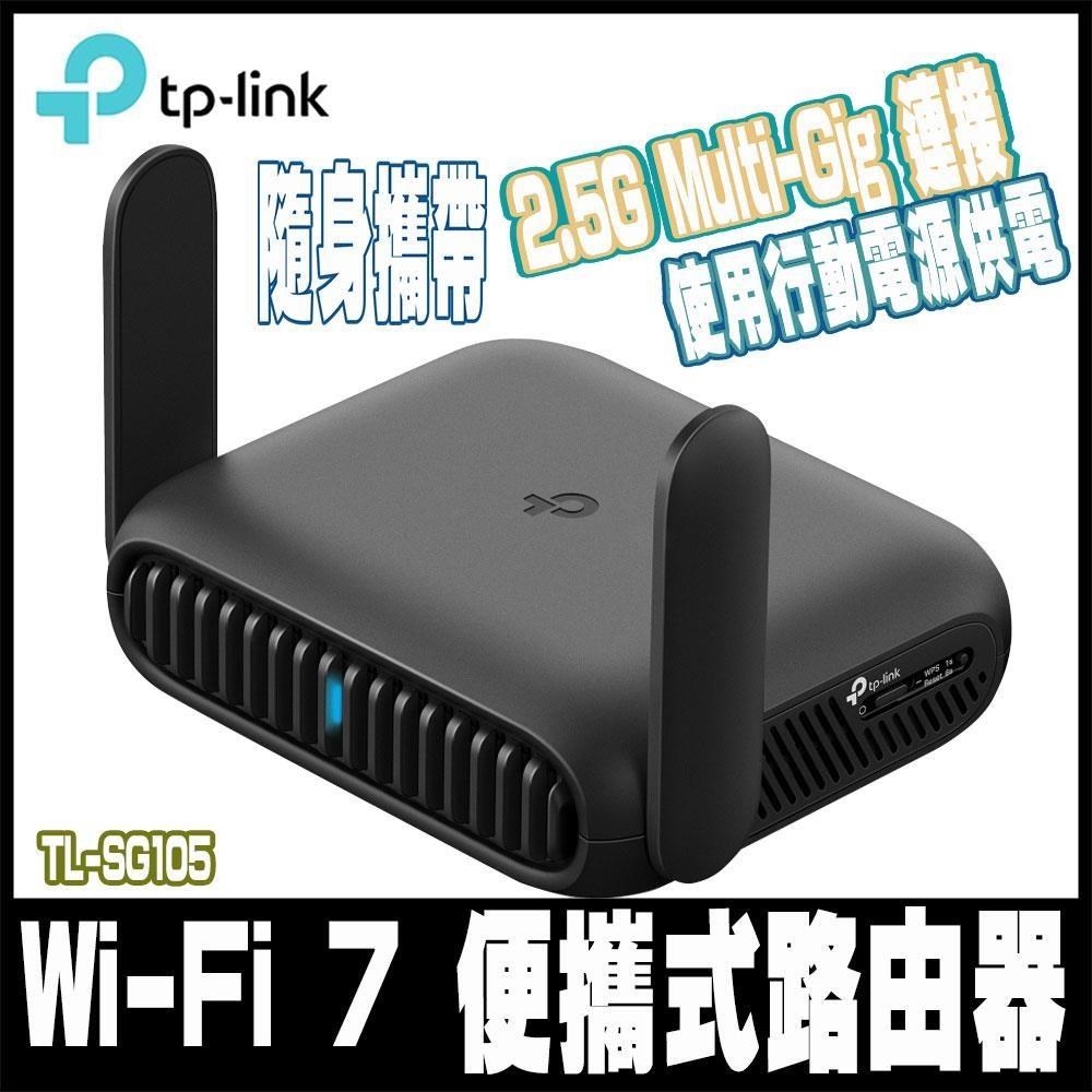 TP-Link TL-WR3602BE Wi-Fi 7 BE3600 雙頻 2.5G 可攜式迷你路由器