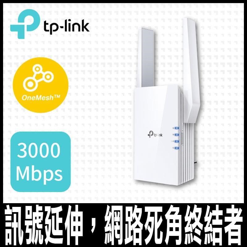 RE705X AX3000 雙頻無線網路WiFi 6訊號延伸器-Wi-Fi 6 中繼器