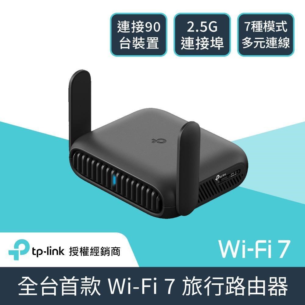 TL-WR3602BE WiFi7 BE3600 雙頻2.5G可攜式 隨身迷你路由器