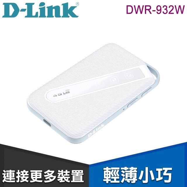 D-Link 友訊 DWR-932W 4G LTE Cat.4可攜式無線路由器