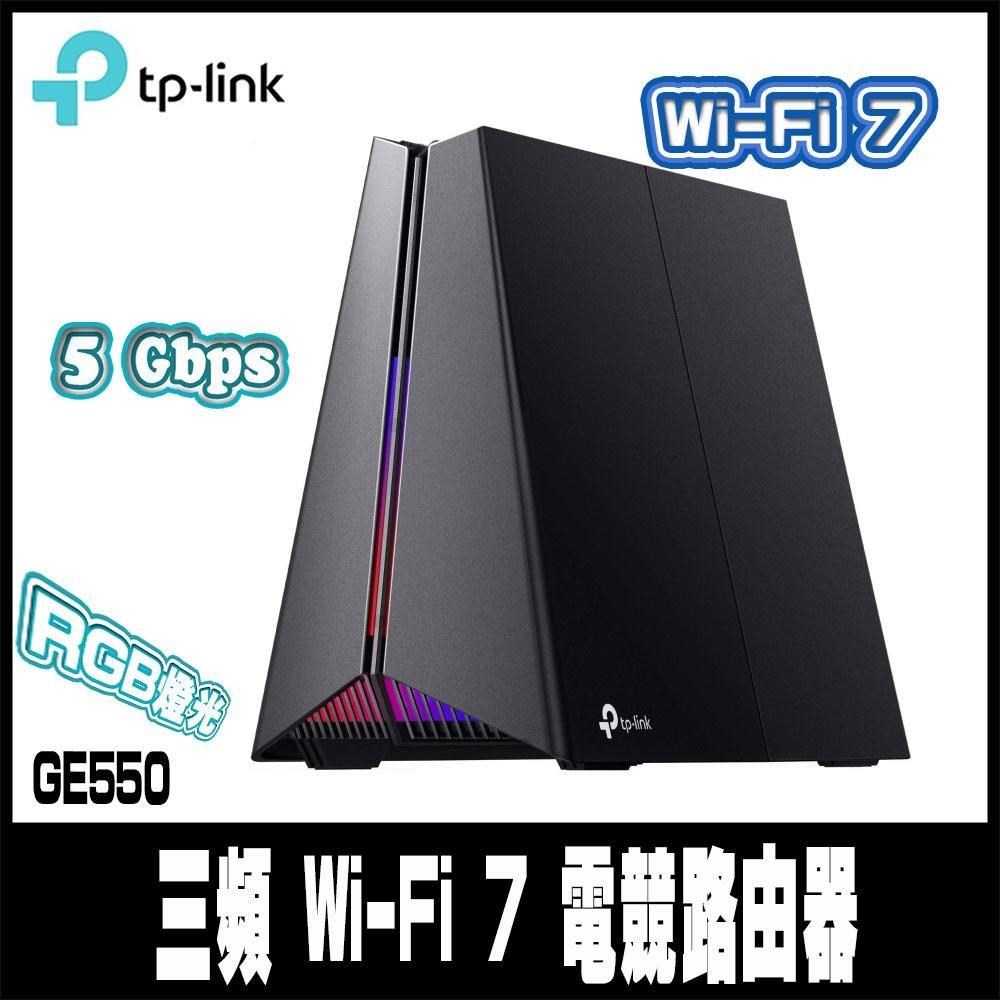 Archer GE550 Wi-Fi7 BE9300三頻電競Gigabit無線網路路由器
