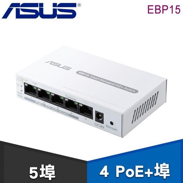 ASUS 華碩 ExpertWiFi EBP15 5埠 網管型交換器