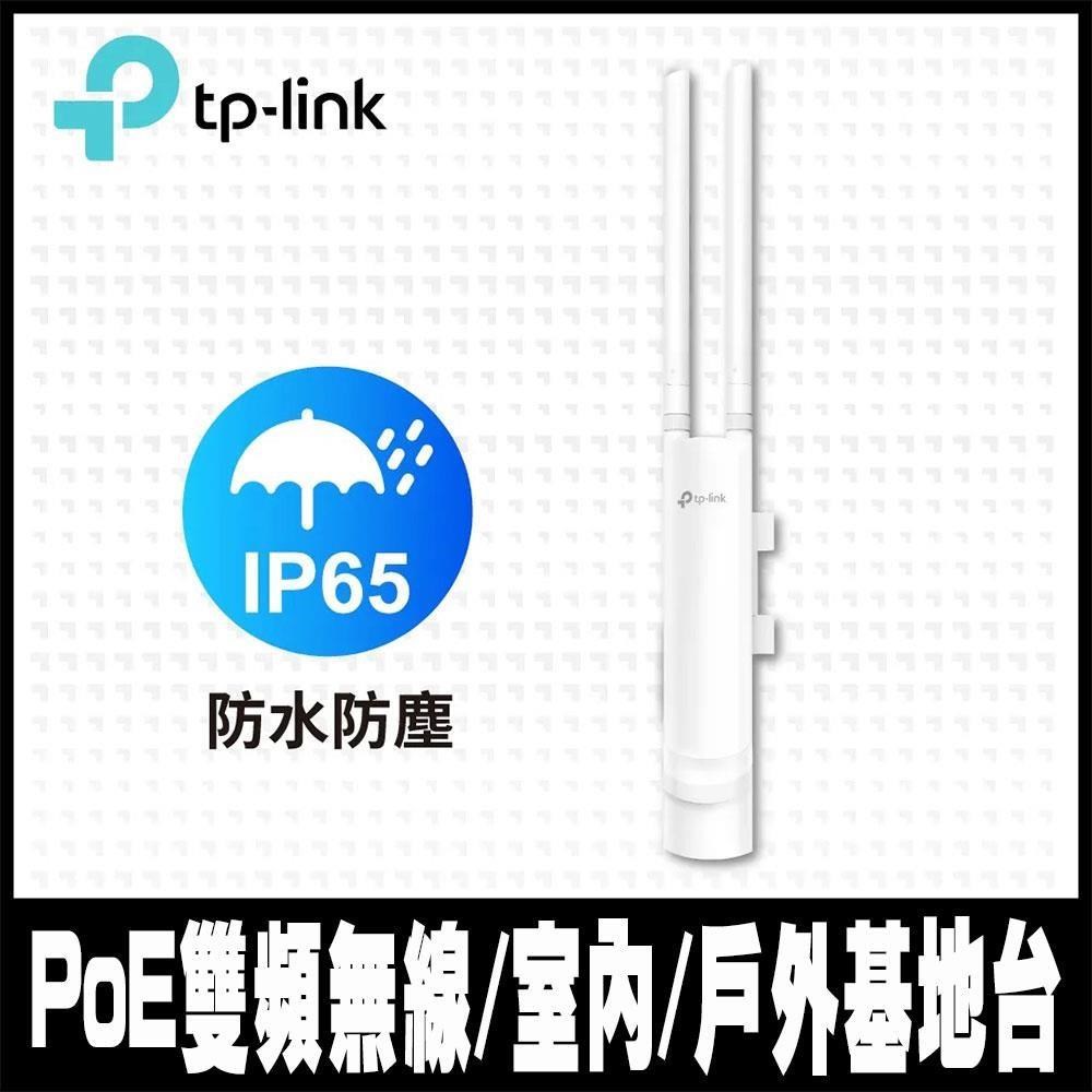 EAP225-Outdoor AC1200 PoE雙頻無線MU-MIMO Gigabit 室內/戶外基地