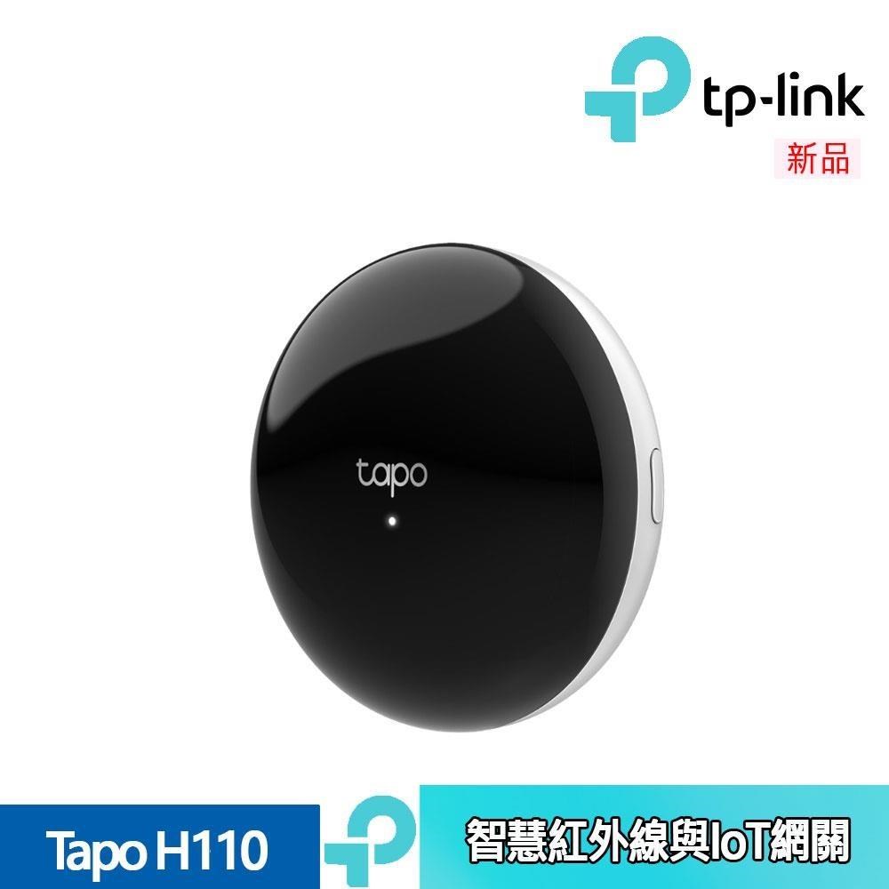 Tapo H110 智慧紅外線與IoT網關 1入