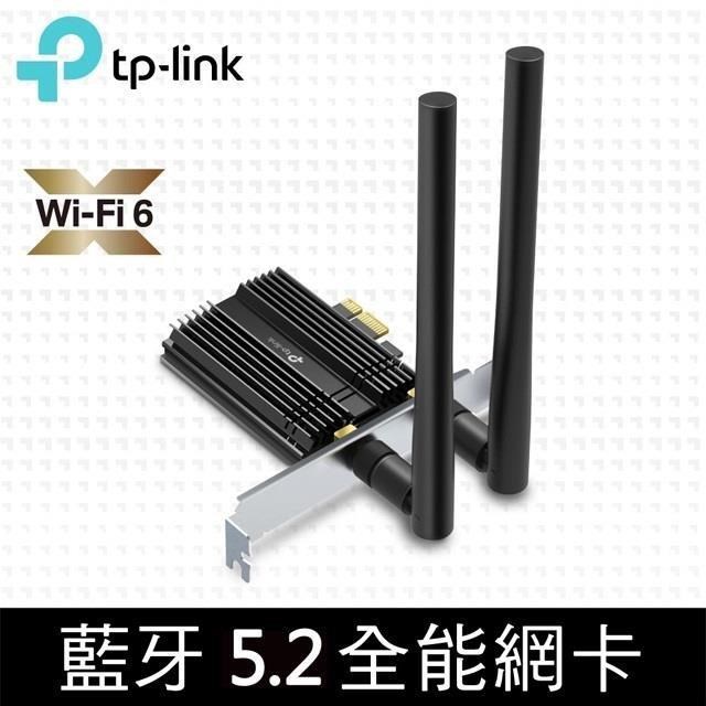 TP-Link TX50E AX3000 Wi-Fi6 藍芽5.2 PCI-E Express無線網路網卡